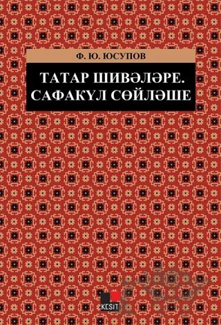 Tatar Şiveleri: Safakül Ağzı