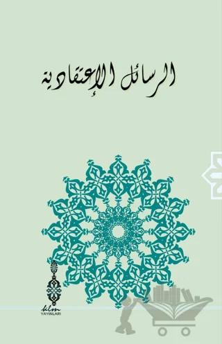 Er-Resailü'l-İtikadiyye