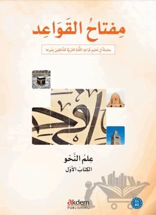 Miftah Al-Qawaid Nahw 1 (Syntax 1)
