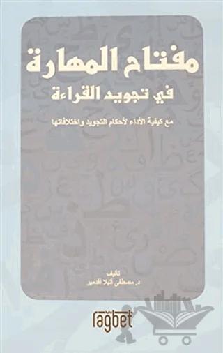 Mitfahul Mehara