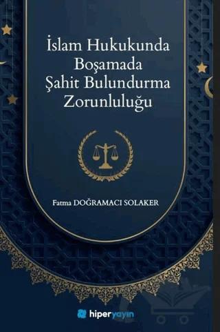 İslam Hukukunda Boşamada Şahit Bulundurma Zorunluluğu