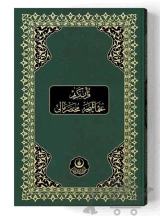 Orta Boy Osmanlıca Muhtasar Mealli Kuran