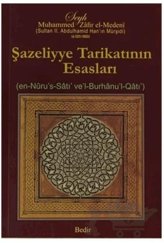 Şazeliyye Tarikatının Esasları