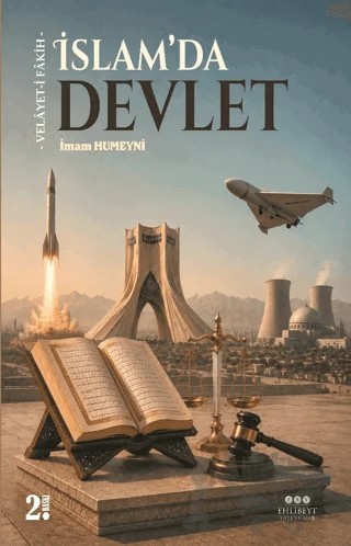 İslam’da Devlet – İmam Humeyni – Ehlibeyt Yayıncılık kitap kapağı