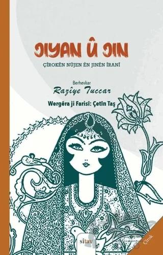 Jiyan U Jin