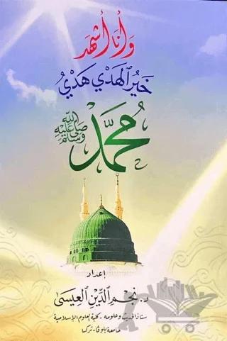 Hayru’l Hedy Hedyi Muhammed - Seçme Hadisler