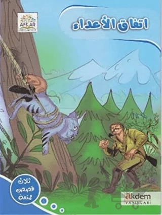 İttifaku´l-A´da – Faten Abu Allabn – Akdem Yayınları kitap kapağı