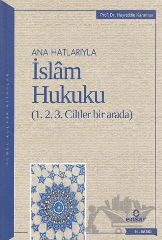 Anahatlarıyla İslam Hukuku (1-2-3 Ciltler Bir Arada)