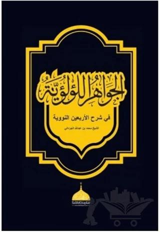 El Cevahirül Lü'lüiyye Kırk Hadis-i Şerif
