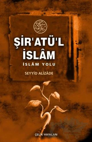 Şir’atü’l İslam