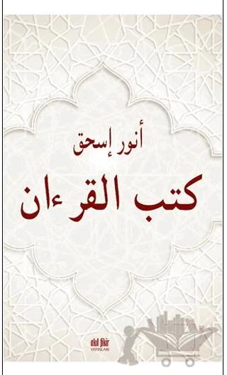 Kutubu'l Kur'an