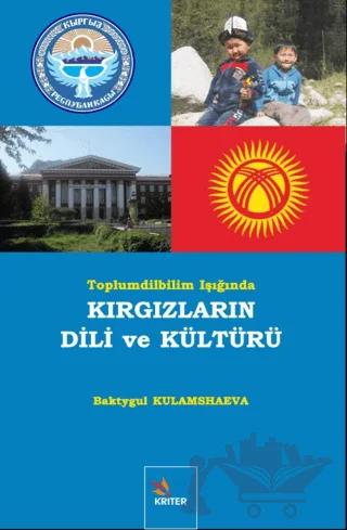 Kırgızların Dili ve Edebiyatı