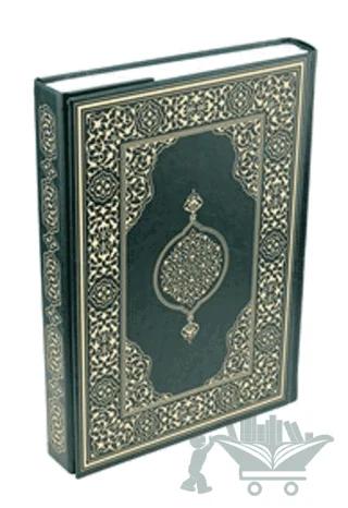 Hüseyin Kutlu Hattı Kur'an-ı Kerim (Rahle Boy - Suni Deri Cilt - Yeşil)