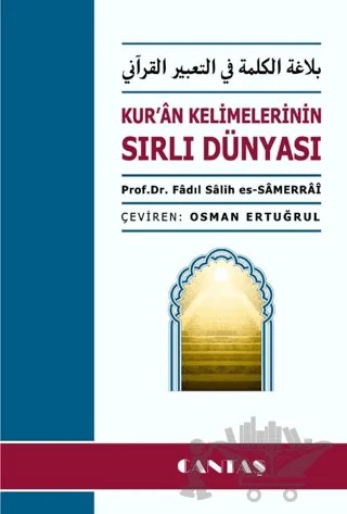 Kuran Kelimelerinin Sırlı Dünyası – Fadıl Salih Es-Semarrai – Cantaş Yayınları kitap kapağı