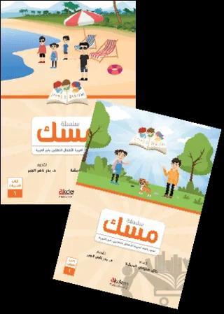 Misk 1