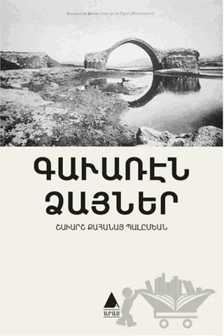 Kaveran Tzayner - Taşradan Sesler