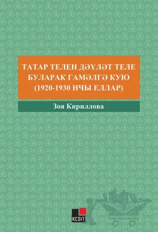 Tatar Tilin Devlet Tili Bularak Gamelge Kuyu (1920-1930 Nçı Yıllar)