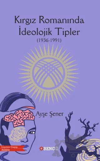 Kırgız Romanında İdeolojik Tipler (1936-1991)