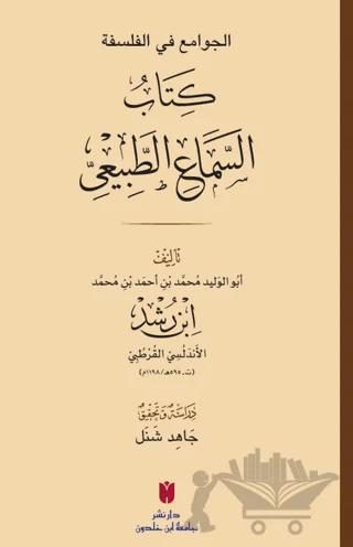 El - Cevâmiʿ fi’l-felsefe: es - Semâʿu’ṭ - Ṭabîʿî