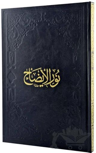 Nurul İzah ve Necatü'l-Ervah (Arapça)