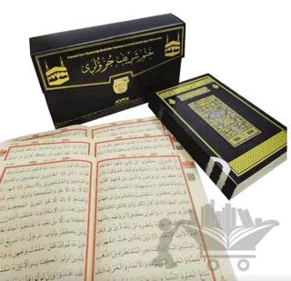 235KB-Kabe-Rahle Boy Otuz Cüz Mühürlü Kuran-ı Kerim-Suni Deri Çantalı