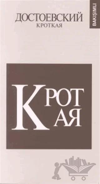 Uysal Kız