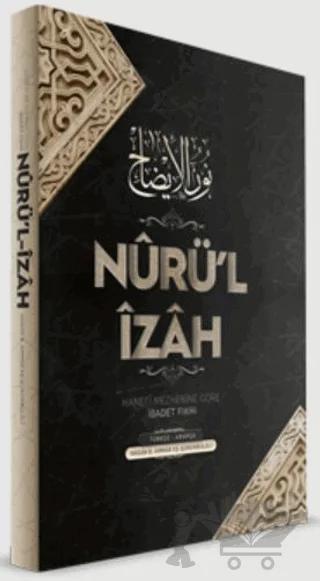 Nurü'l İzah