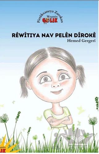 Rewîtiya Nav Pelê Dîroke