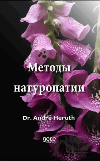 Методы натуропатии