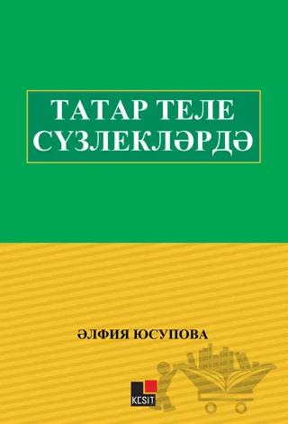 Tatar Tili Süzliklerde