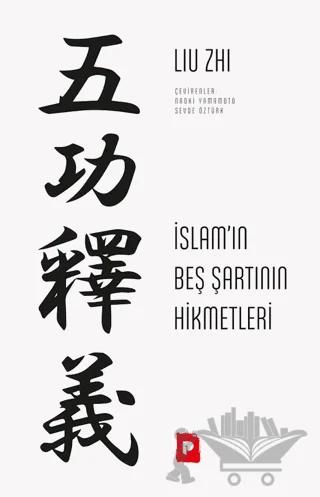 İslam’ın Beş Şartının Hikmetleri