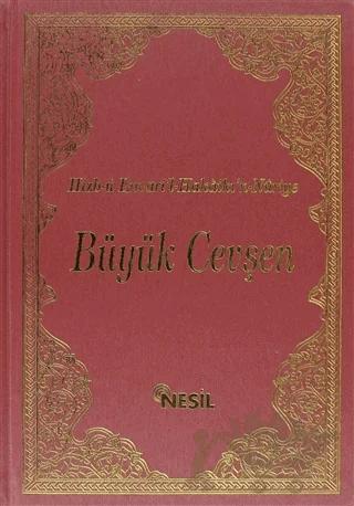 Büyük Cevşen (Çanta Boy 00501)