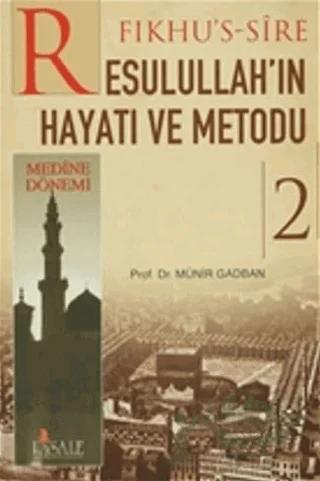 Fıkhu’s-Sire Resulullah’ın Hayatı ve Metodu 2. Cilt: Medine Dönemi