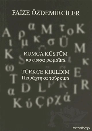 Rumca Küstüm Türkçe Kırıldım – Faize Özdemirciler – Artshop Yayıncılık kitap kapağı
