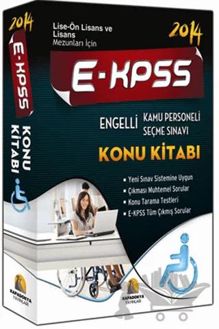 2014 E-KPSS Konu Kitabı