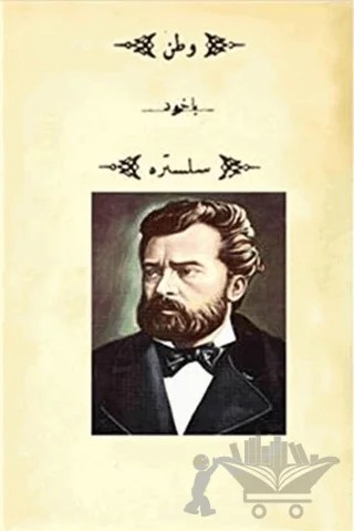 Vatan Yahut Silistre (Osmanlıca) – Namık Kemal – Gece Kitaplığı kitap kapağı