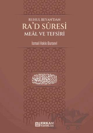 Ra'd Suresi Meal ve Tefsiri