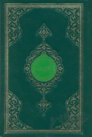 Kur’an-ı Kerim (Orta Boy-Renkli-Yaldızlı-Mahfazalı)