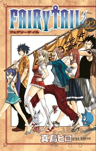 Fairy Tail 22. Cilt