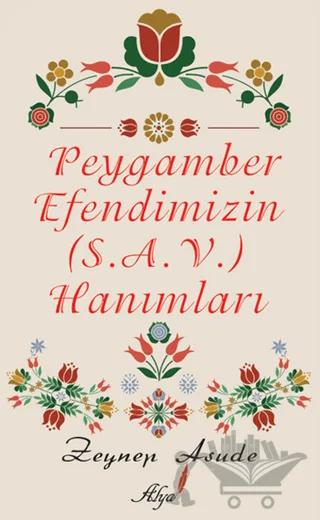 Peygamber Efendimizin (s.a.v) Hanımları