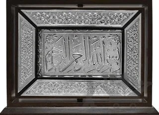 Tavaflı Kaplama Gümüş Kur'an-ı Kerim (Hafız Boy) – Kolektif – Hayrat Neşriyat kitap kapağı