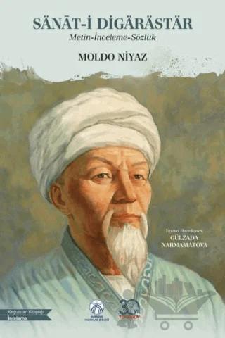 Sanat-i Digarastar - Metin-İnceleme-Sözlük