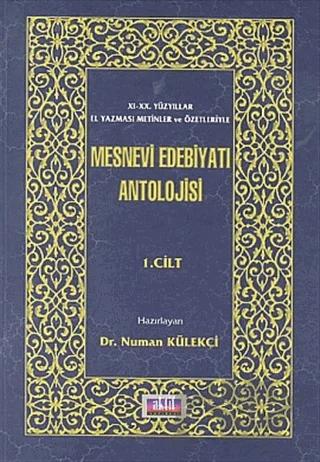 Mesnevi Edebiyatı Antolojisi 1. Cilt XI. - XX. Yüzyıllar El Yazması Metinler ve Özetleriyle