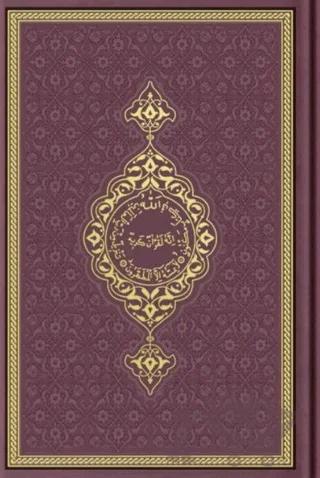 Hafız Boy Termo Deri Kuran-ı Kerim (Bordo, Mühürlü)