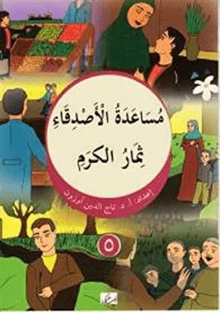 Musa'adetu'l Asdika – Simaru'l Kerem – Hikmetevi Yayınları kitap kapağı