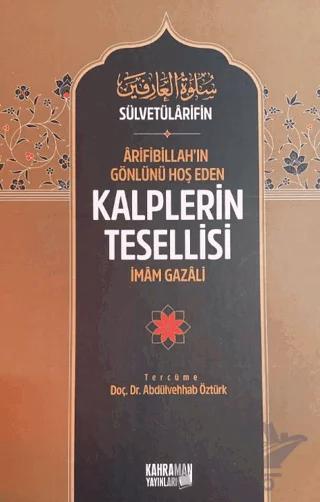 Arifibillah'ın Gönlünü Hoş Eden Kalplerin Tesellisi (Şamua)
