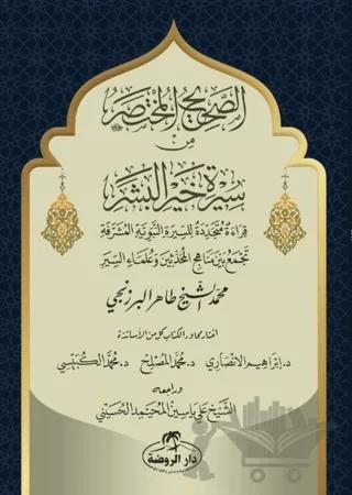 Es - Sahih el-Muhtasar min Sireti Hayri’l Beşer