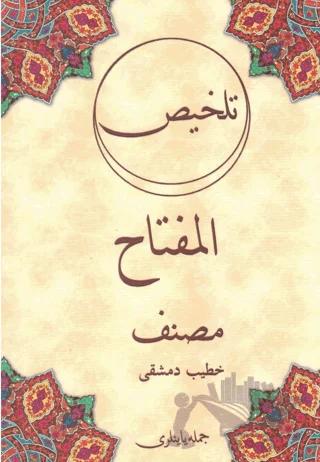 Telhis Telhis El-Miftah (Osmanlıca)
