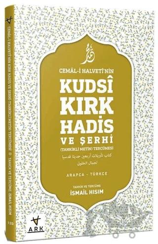 Cemal-i Halvetti'nin Kudsi Kırk Hadis ve Şerhi-Tahkikli Metin Tercümesi
