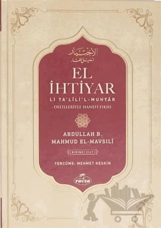 El-İhtiyar Li Ta'lil'l Muhtar Delilleriyle Hanefi Fıkhı Cilt: 1